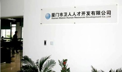 廈門(mén)衛(wèi)人軟件簡(jiǎn)介