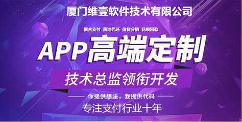 智能手機代還軟件定制開發