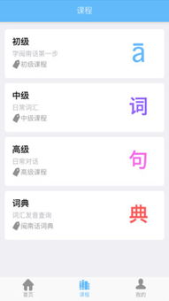 AI說(shuō)閩南話App v2.1.5 安卓版 掌握地道閩南語(yǔ)的新起點(diǎn)